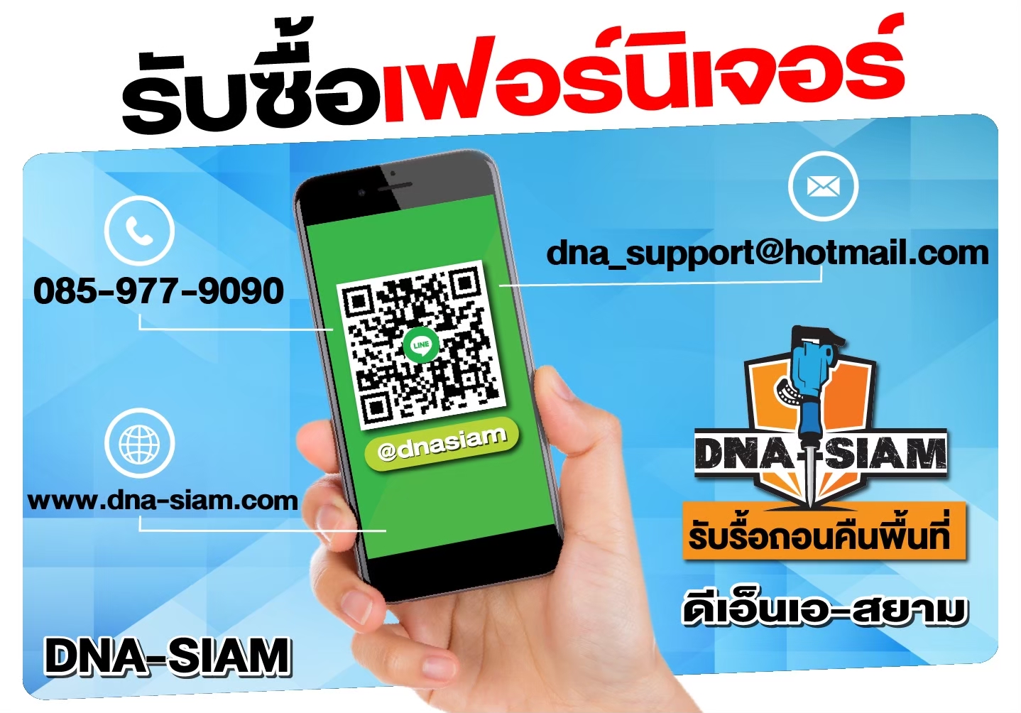 LINE_ALBUM_ติดต่อเรา-png_250214_15