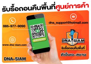 รับรื้อถอนคืนพื้นที่ร้านอาหารภายในห้าง