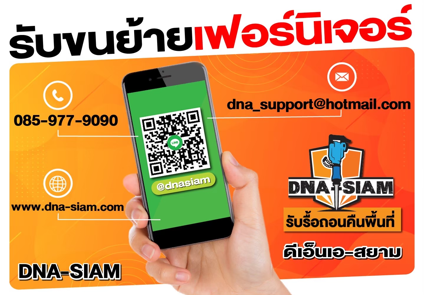 LINE_ALBUM_ติดต่อเรา-png_250214_9