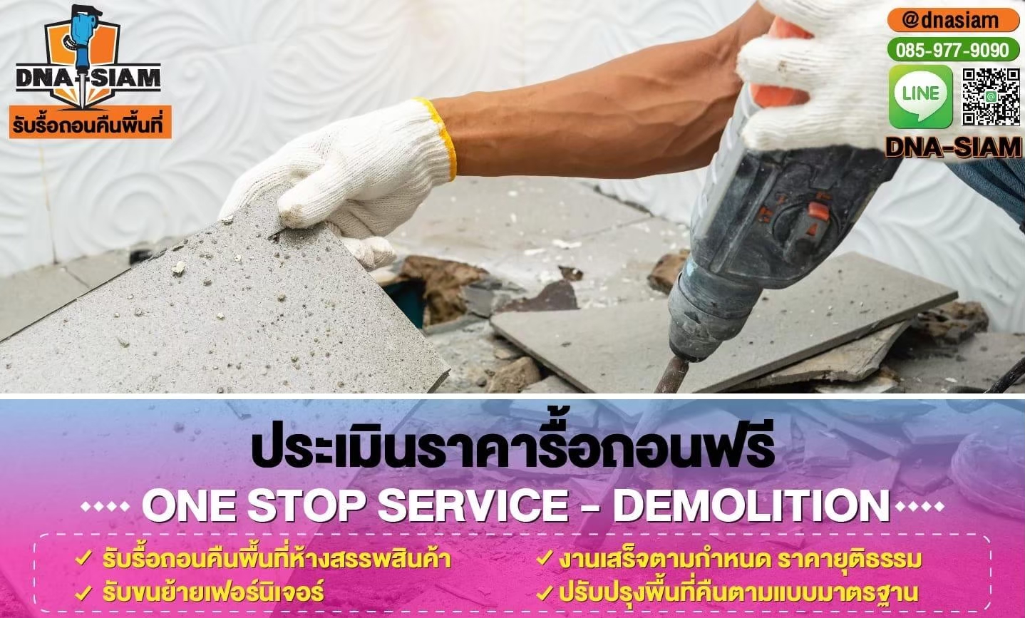 LINE_ALBUM_รูปรื้อถอนคืนพื้นที่-เว็ป ย่อขนาดไฟล์_250214_10