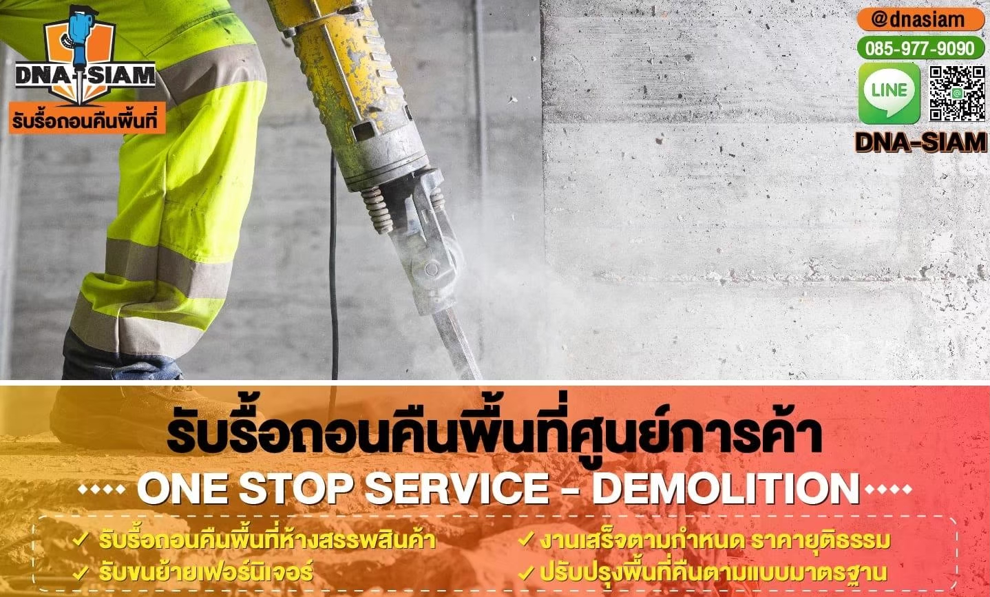 LINE_ALBUM_รูปรื้อถอนคืนพื้นที่-เว็ป ย่อขนาดไฟล์_250214_11