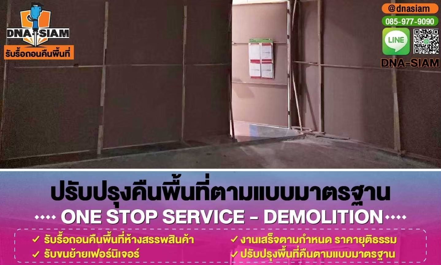 LINE_ALBUM_รูปรื้อถอนคืนพื้นที่-เว็ป ย่อขนาดไฟล์_250214_17