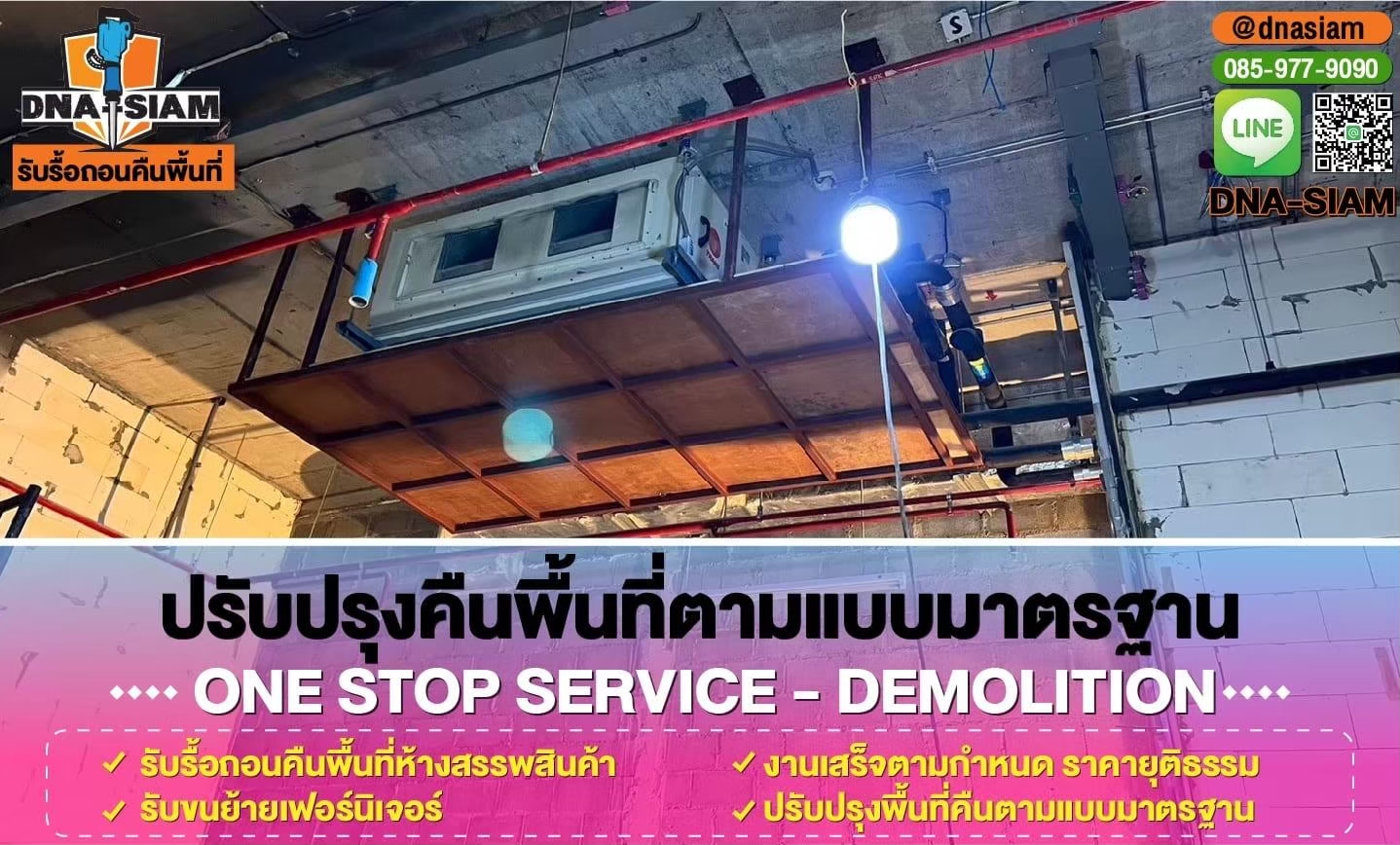 LINE_ALBUM_รูปรื้อถอนคืนพื้นที่-เว็ป ย่อขนาดไฟล์_250214_20