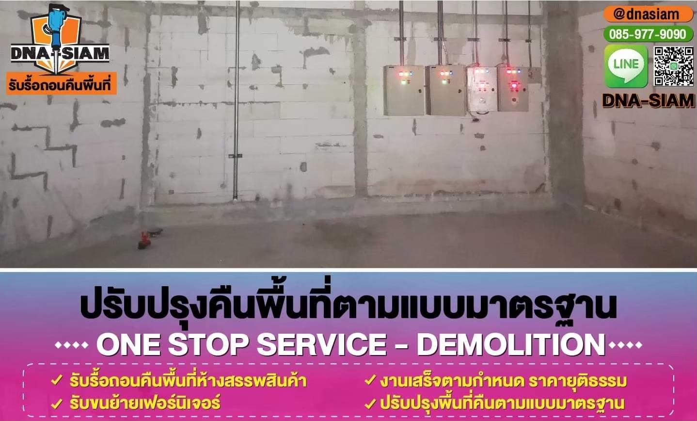 LINE_ALBUM_รูปรื้อถอนคืนพื้นที่-เว็ป ย่อขนาดไฟล์_250214_21