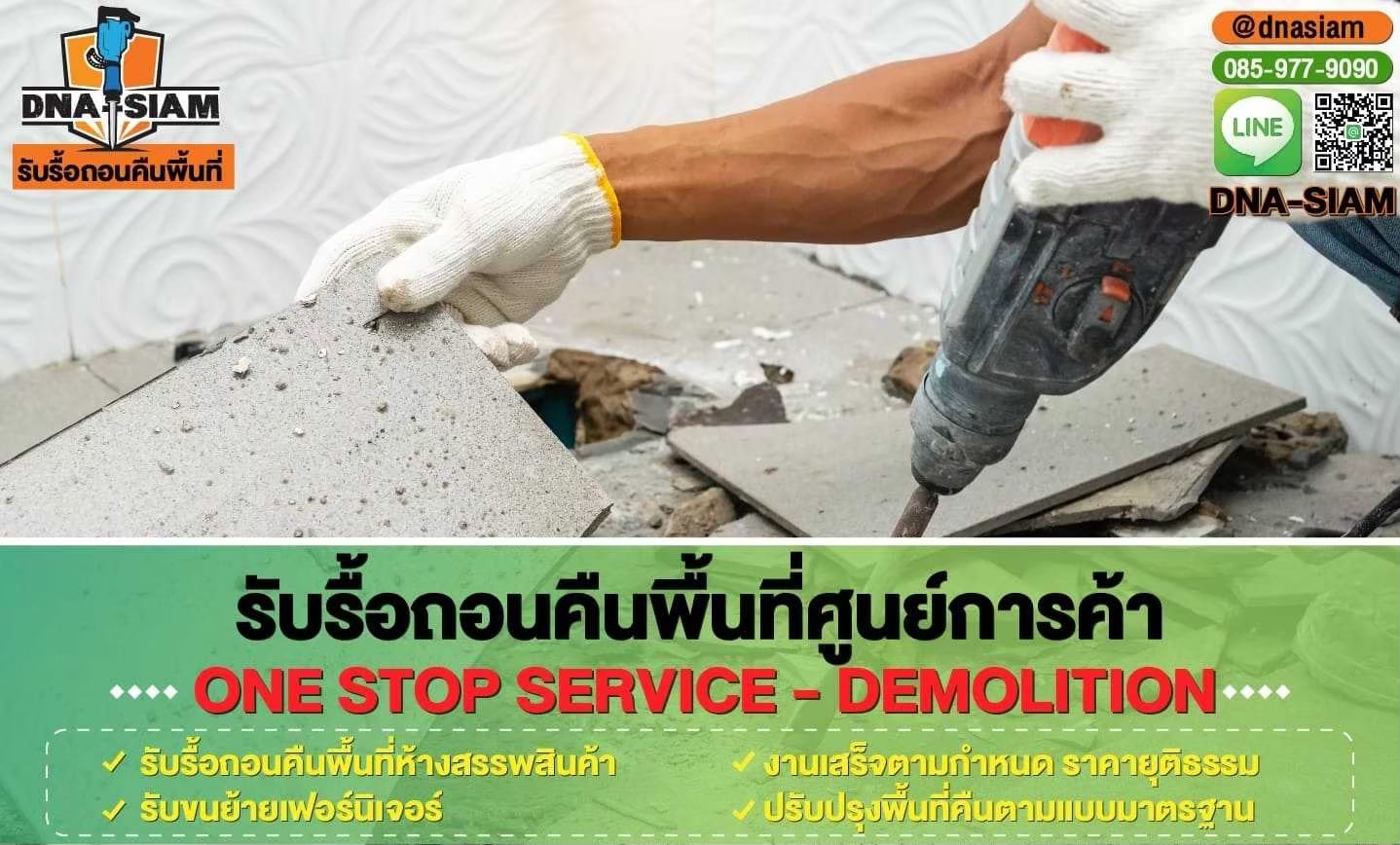 LINE_ALBUM_รูปรื้อถอนคืนพื้นที่-เว็ป ย่อขนาดไฟล์_250214_24