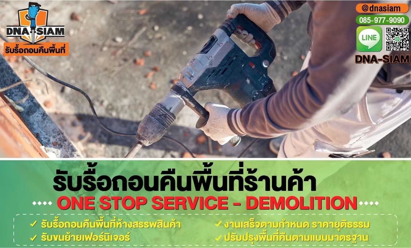 LINE_ALBUM_รูปรื้อถอนคืนพื้นที่-เว็ป ย่อขนาดไฟล์_250214_3