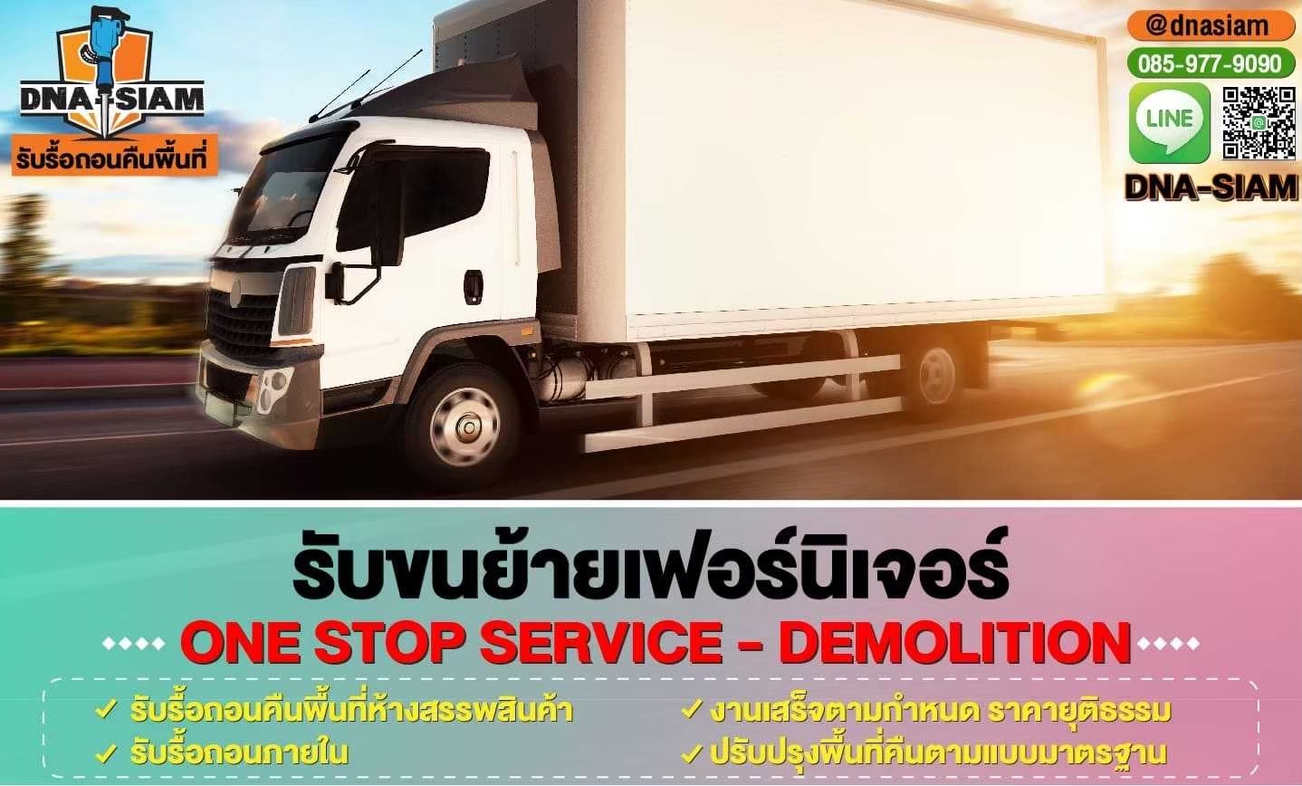 LINE_ALBUM_รูปรื้อถอนคืนพื้นที่-เว็ป ย่อขนาดไฟล์_250214_7